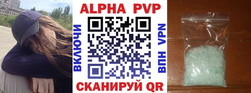 A-PVP крисы CK  Купить  Межгорье 