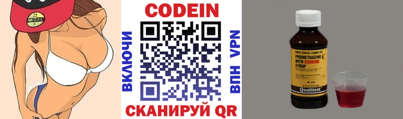 Codein Purple Drank  Купить закладки  Межгорье 