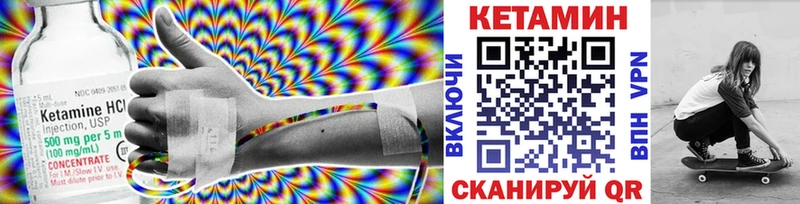 Кетамин VHQ  Купить где  Межгорье 