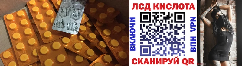 Лсд 25 экстази кислота Купить Межгорье