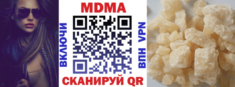 МДМА кристаллы  Купить закладки  Межгорье 